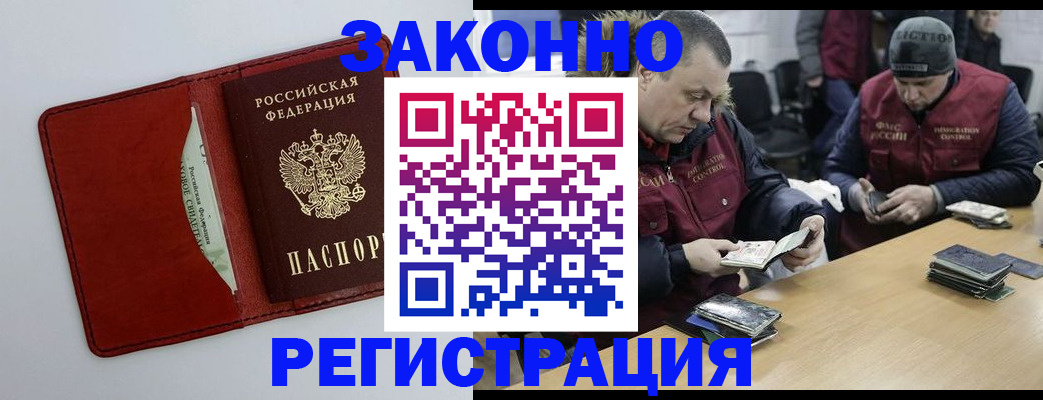 прописка ребенка в Златоусте